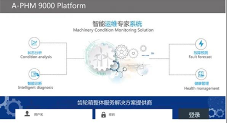 劍指平價！風電齒輪箱維修專家攜人工智能應用軟件開發亮相CWP2020