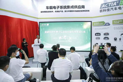 創新驅動未來，歐科佳重磅發布客車電子信息及控制系統集成方案，引領智能出行新篇章